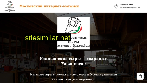 glebovacheese.ru alternative sites