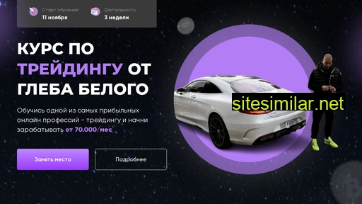 gleb-trading.ru alternative sites