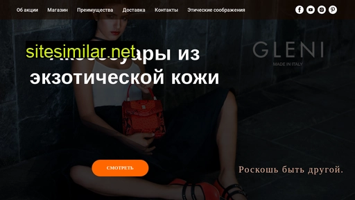 gleniboutique.ru alternative sites