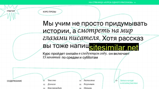 glglgl.ru alternative sites
