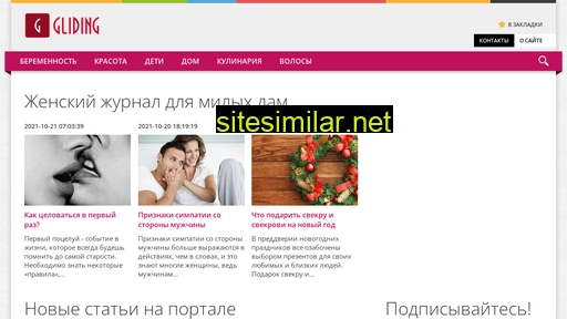 gliding.ru alternative sites