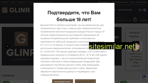 glina96.ru alternative sites