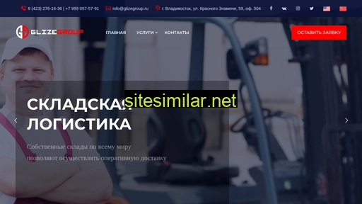 glizegroup.ru alternative sites