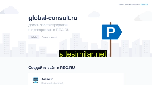 global-consult.ru alternative sites