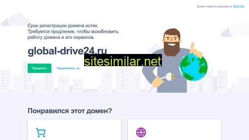 global-drive24.ru alternative sites