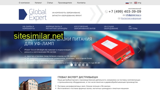 global-exp.ru alternative sites
