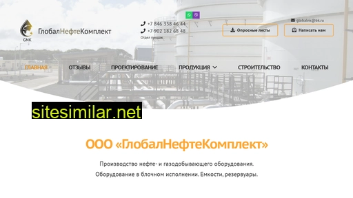 global-nk.ru alternative sites