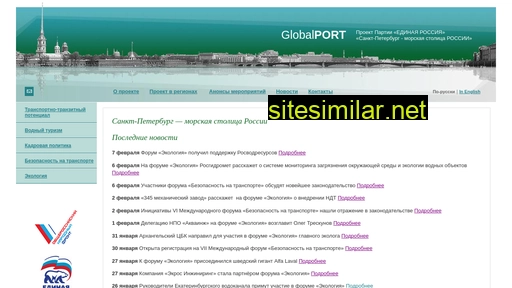 Global-port similar sites