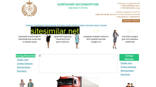 global-shoping.ru alternative sites