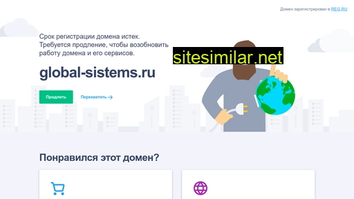 global-sistems.ru alternative sites