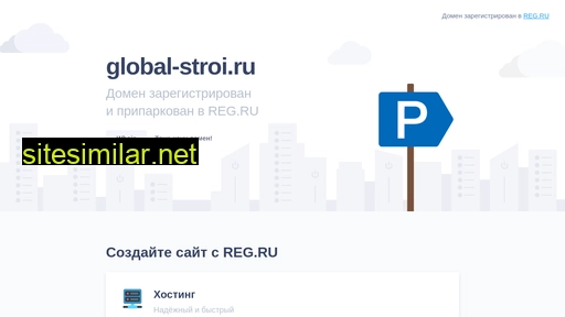 global-stroi.ru alternative sites