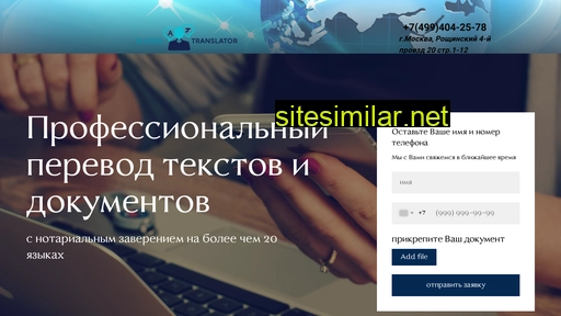 global-translate.ru alternative sites