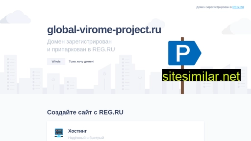 global-virome-project.ru alternative sites