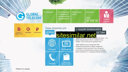 global63.ru alternative sites