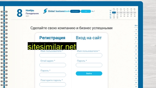 globalbb.ru alternative sites