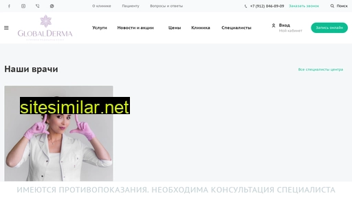 globalderma.ru alternative sites