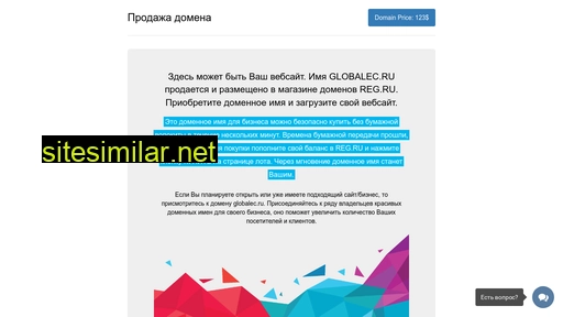globalec.ru alternative sites