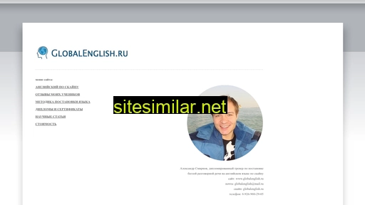 globalenglish.ru alternative sites