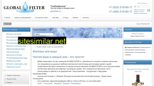 globalfilter.ru alternative sites