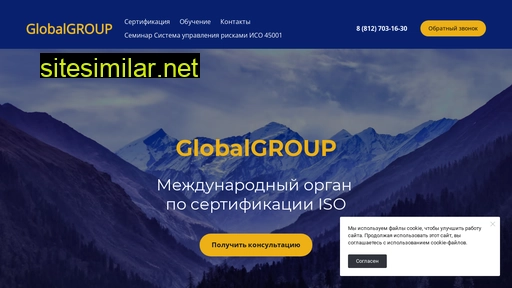 globalgroupsert.ru alternative sites