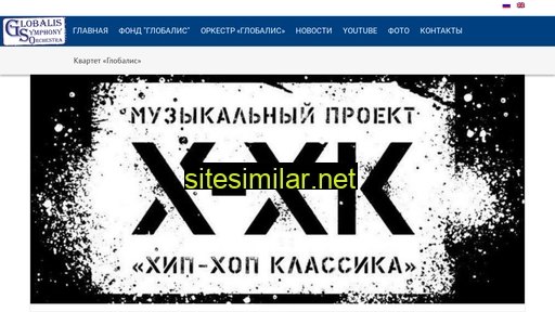 globalis.ru alternative sites