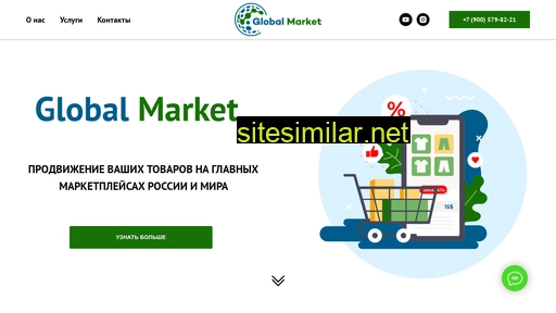 Globalmarket similar sites