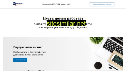 globa-tv.ru alternative sites