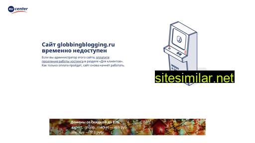 globbingblogging.ru alternative sites
