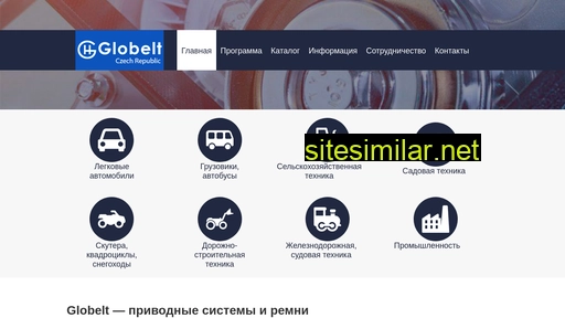 globelt.ru alternative sites
