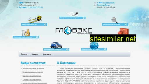 globex-expertiza.ru alternative sites