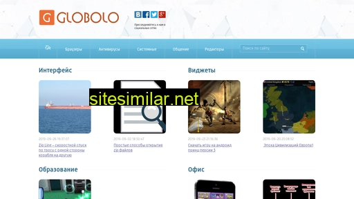 globolo.ru alternative sites