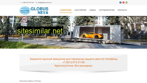 Globus-neva similar sites