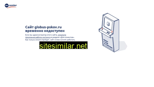 globus-pskov.ru alternative sites