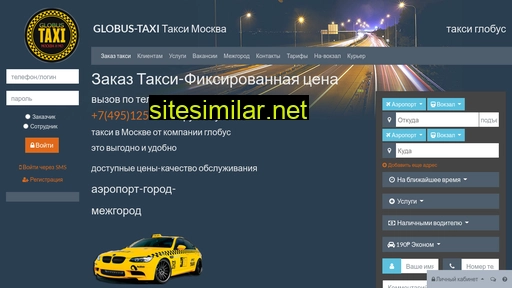 globus-taxi.ru alternative sites