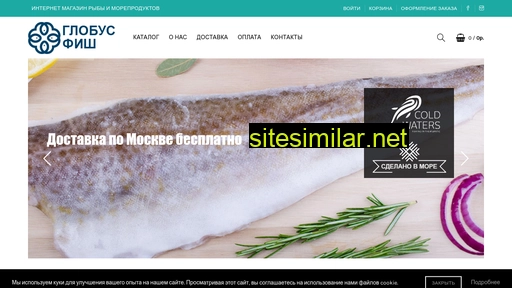 globusfish.ru alternative sites