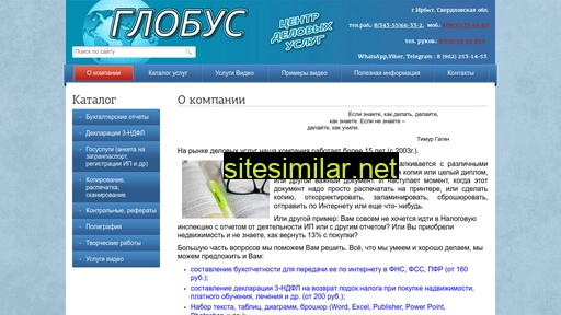 globusirbit.ru alternative sites