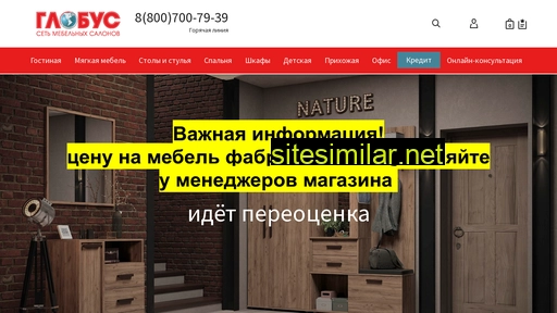 globusmebel26.ru alternative sites