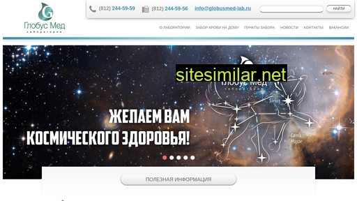 Globusmed-lab similar sites