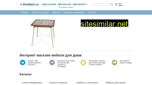 glomart.ru alternative sites