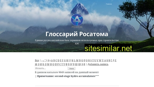 glossary.novostroyki-na-karte.ru alternative sites
