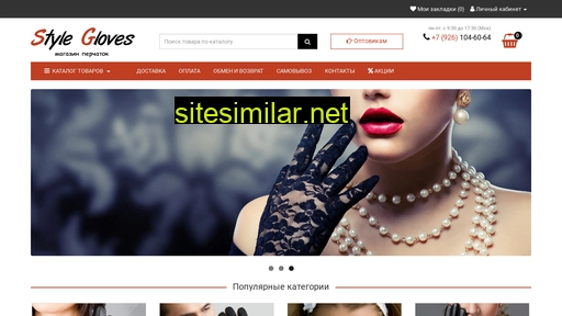 gloves-shop.ru alternative sites
