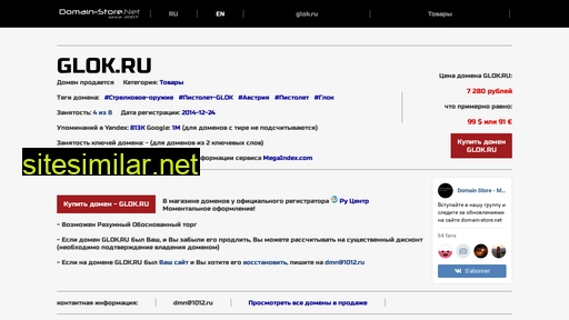 glok.ru alternative sites
