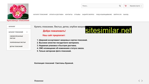 gloksin.ru alternative sites
