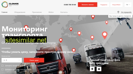 glomos.ru alternative sites