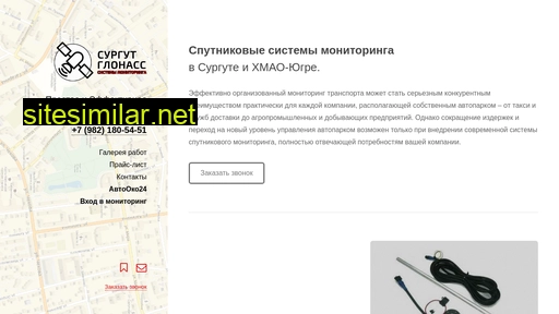 glonass-surgut.ru alternative sites