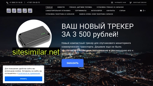 glonass13.ru alternative sites