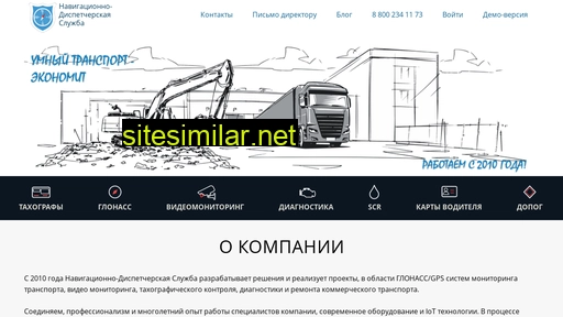 glonassuln.ru alternative sites