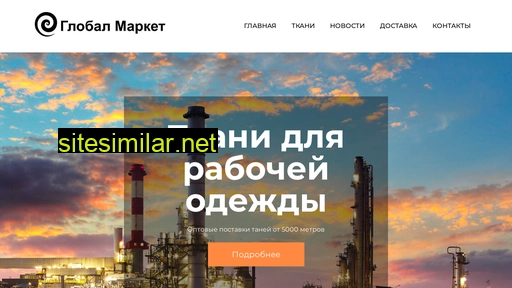 glo-bal-market.ru alternative sites