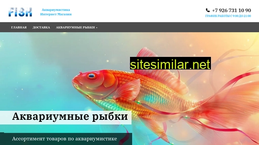 glo-fish.ru alternative sites