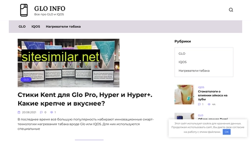 glo-info.ru alternative sites